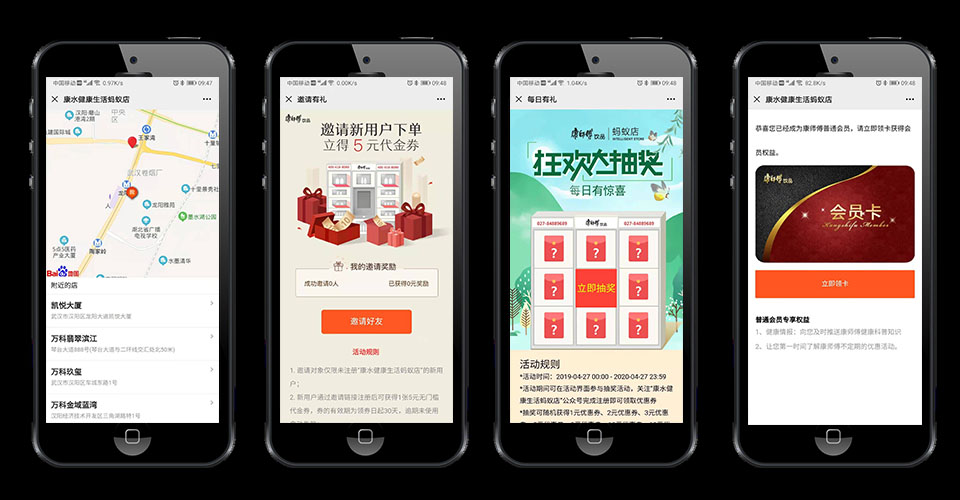 武漢公眾號開發