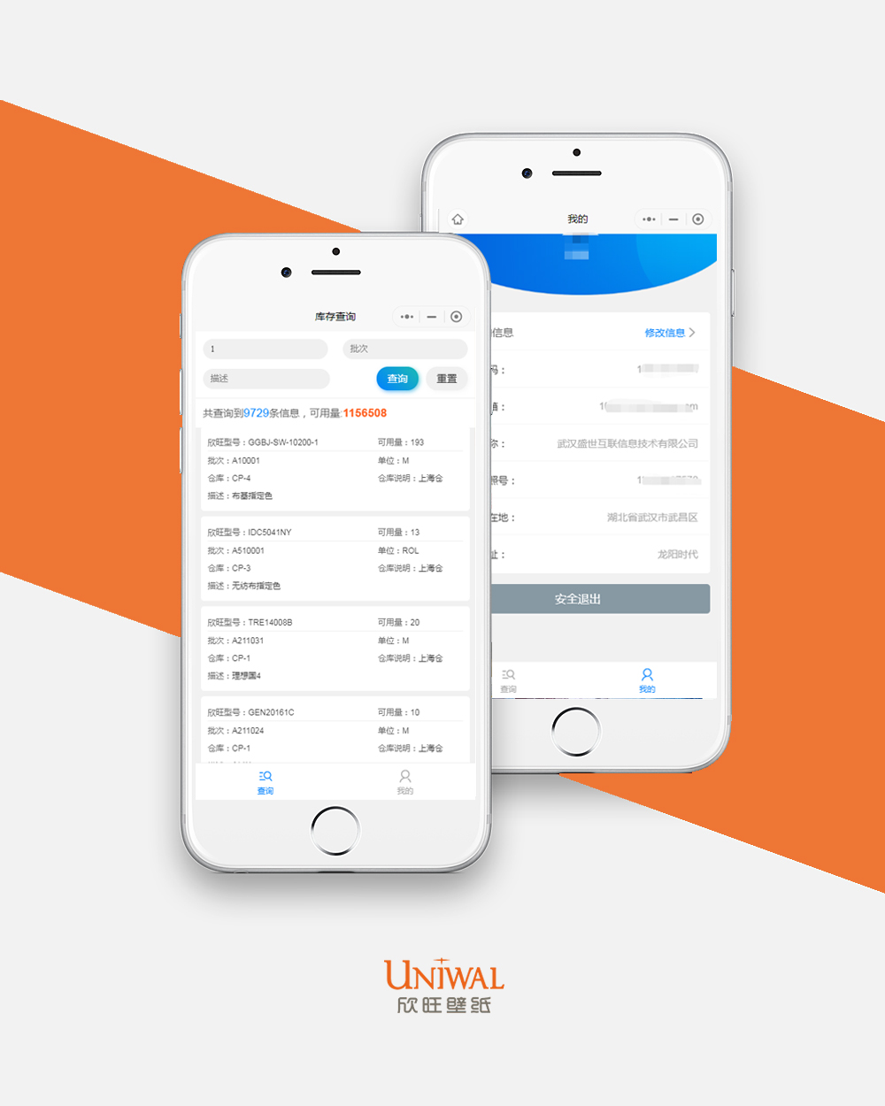 1635757955969441.jpg 欣旺壁紙內(nèi)頁(yè).jpg